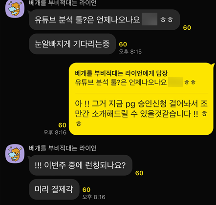 유저 후기 5